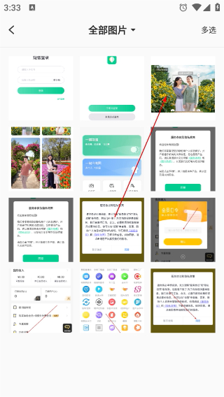 傲软抠图免费版