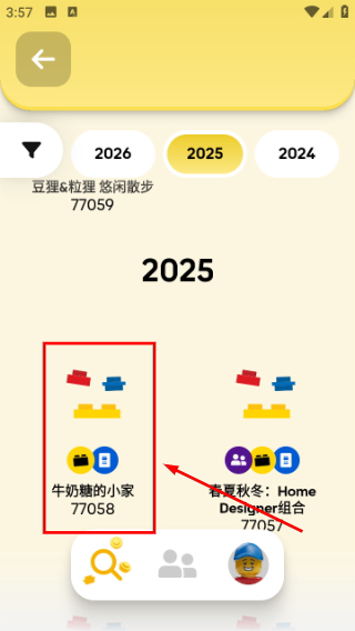 乐高拼搭指引