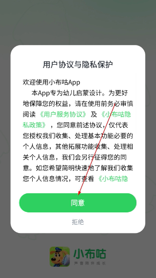 小布咕正版