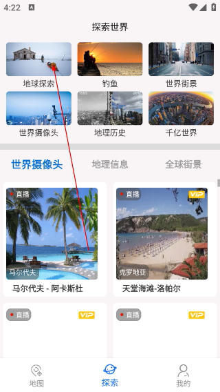六寸地图手机版
