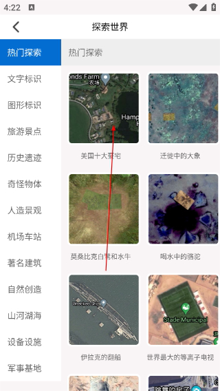 六寸地图手机版
