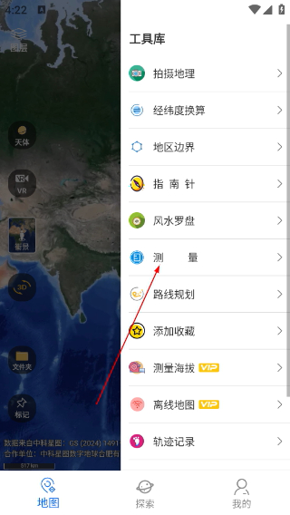 六寸地图