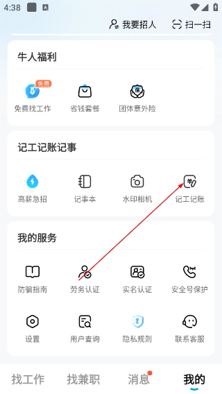 吉工家最新版
