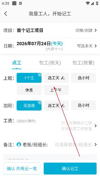 吉工家最新版