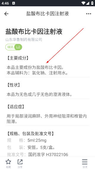 医口袋正版
