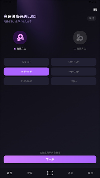 崽在app
