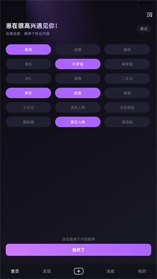 崽在app