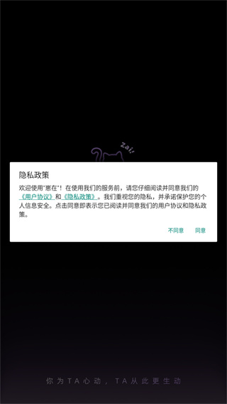崽在app