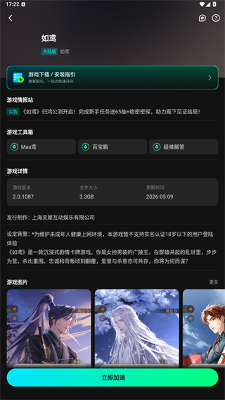biubiu加速器