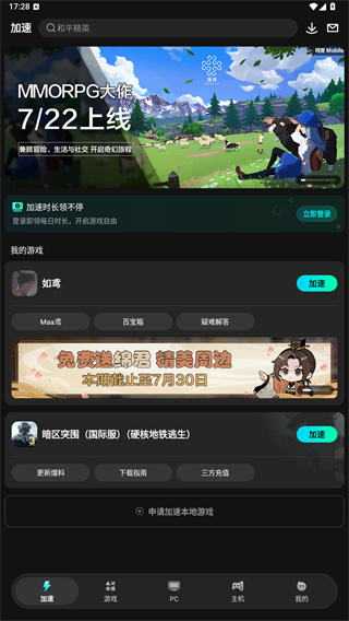 biubiu加速器