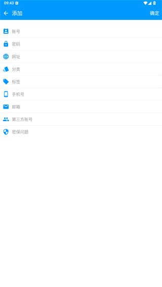 账号盒子app