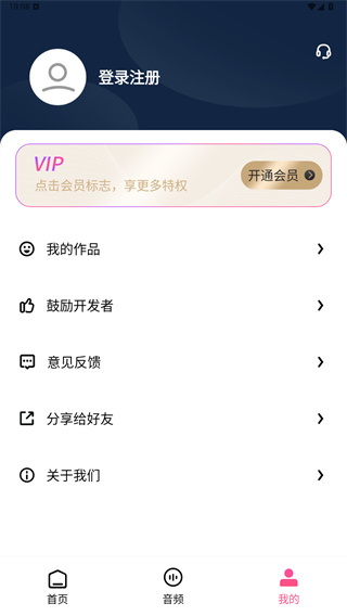 视频音频提取器app