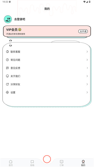 魔法证件照app
