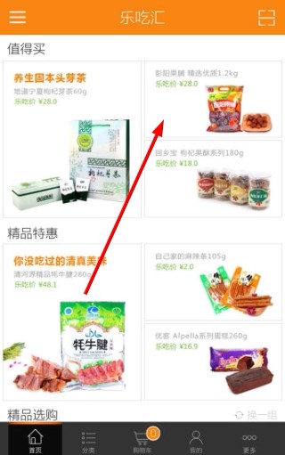 乐吃汇