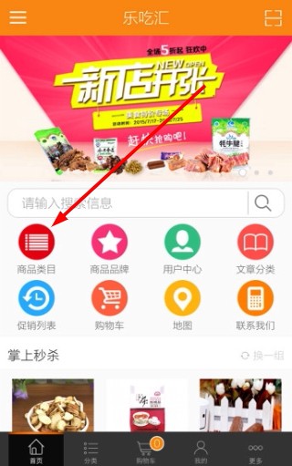 乐吃汇