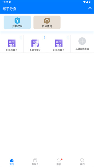 猴子分身