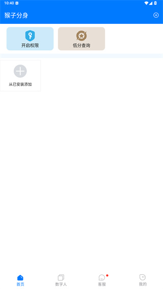 猴子分身