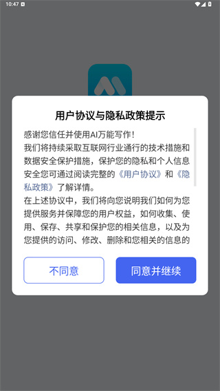 AI万能写作