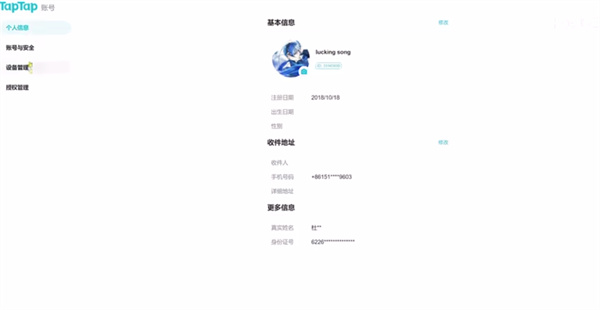 taptap官方下载安装app