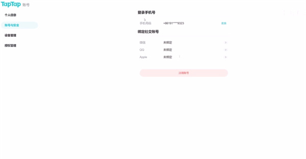 taptap官方下载安装app