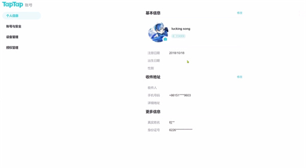 taptap官方下载安装app