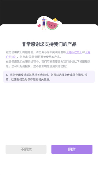 多多主题壁纸app