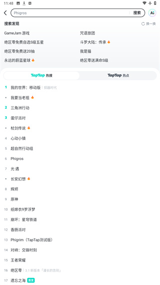 taptap官方手游