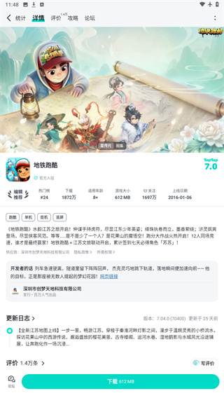 taptap官方手游