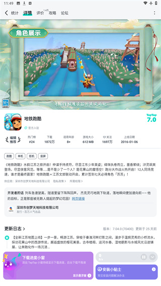 taptap官方手游