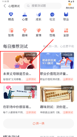 慢慢心理