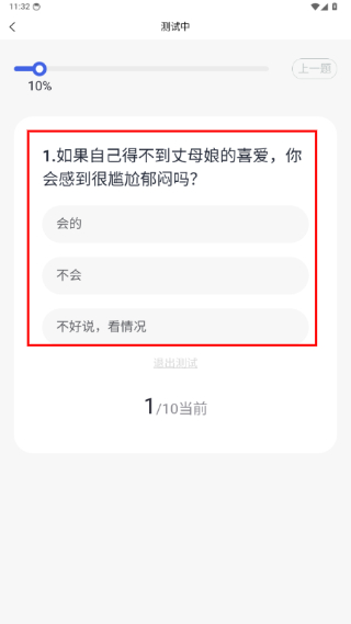 慢慢心理