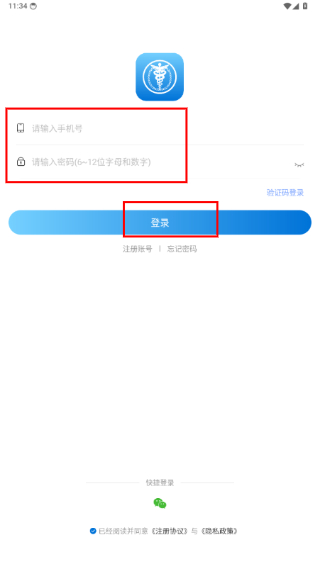 中仁健康