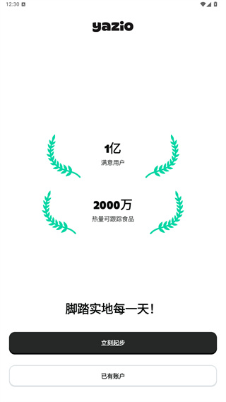 yazio app