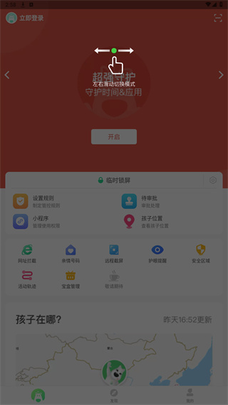 青葱守护家长