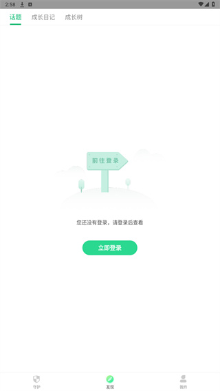 青葱守护家长