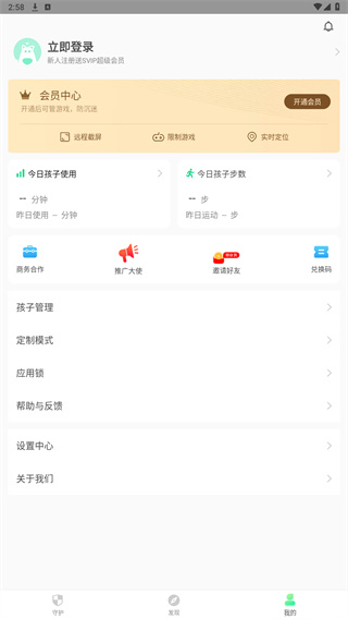 青葱守护家长
