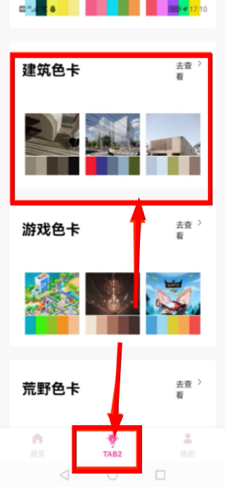 颜色识别器