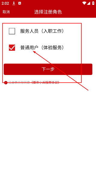 都市小兵