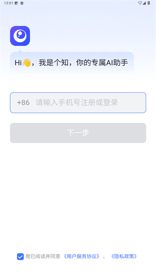 个知