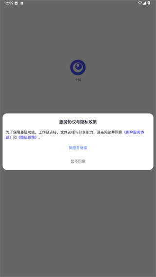 个知