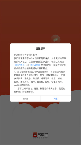 多有宝