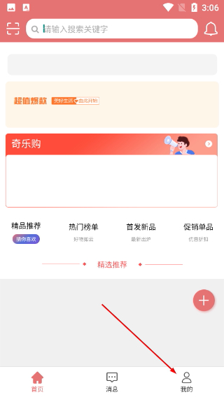奇乐购