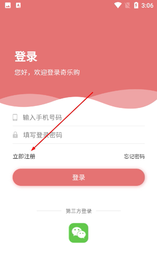 奇乐购