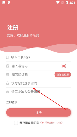 奇乐购
