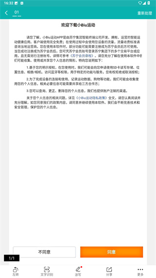扫描王app