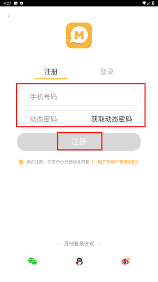 一面