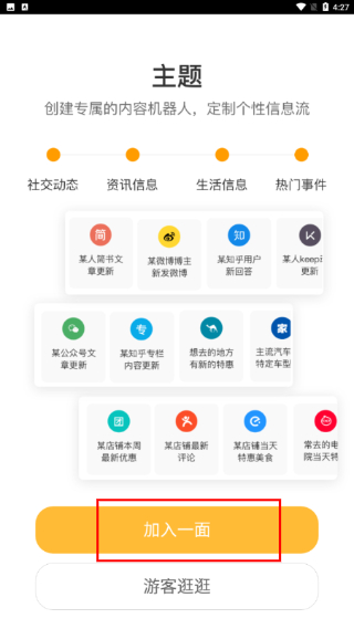 一面