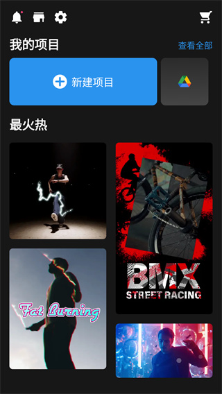 威力酷剪app