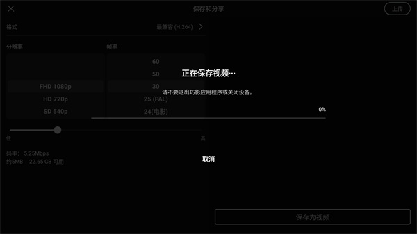 巧影最新版
