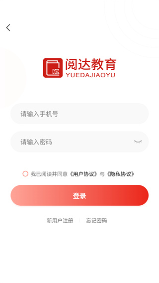 阅达教育最新版